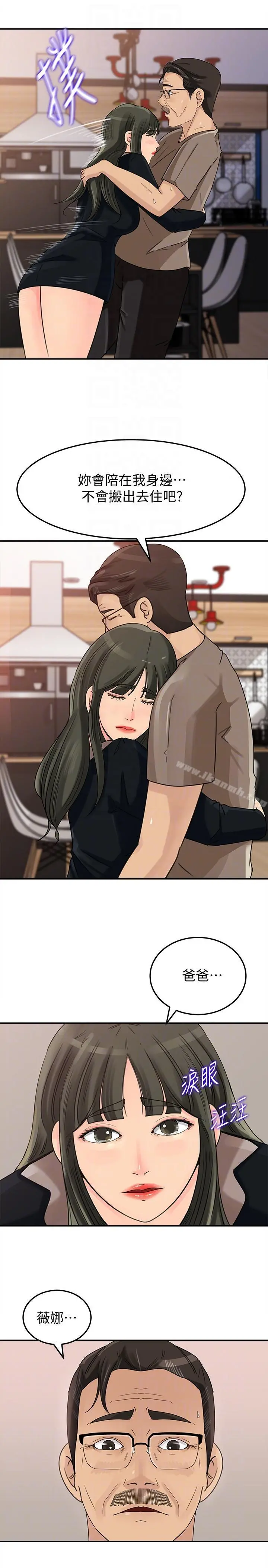 媳妇的诱惑 - 第21话-婆婆惊人的发言 - page 27
