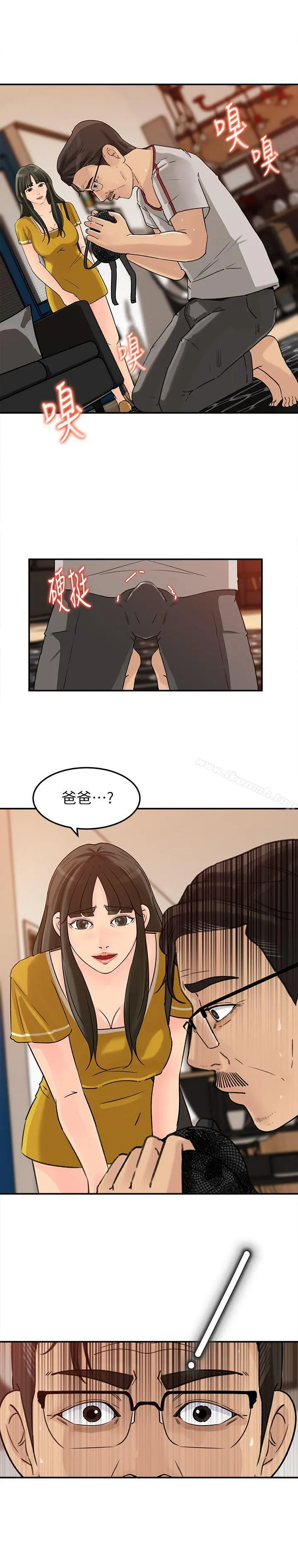 媳妇的诱惑 - 第16话-不要停~! - page 4