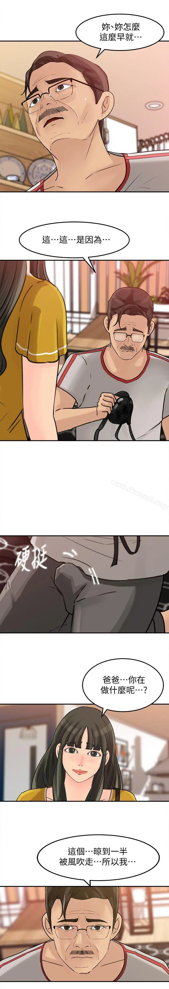媳妇的诱惑 - 第16话-不要停~! - page 5