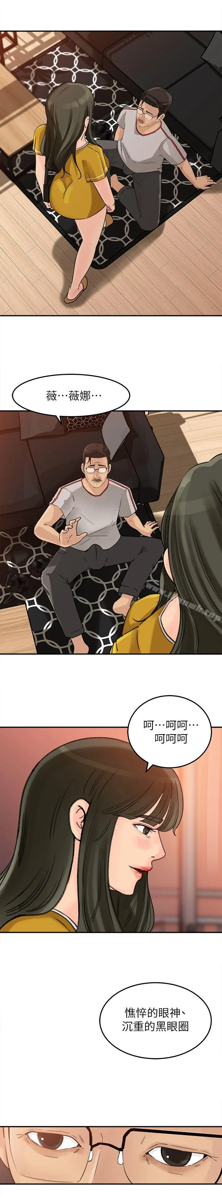 媳妇的诱惑 - 第16话-不要停~! - page 8