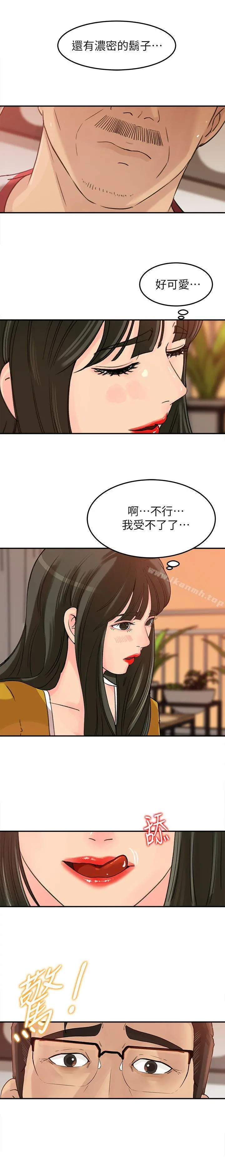 媳妇的诱惑 - 第16话-不要停~! - page 9