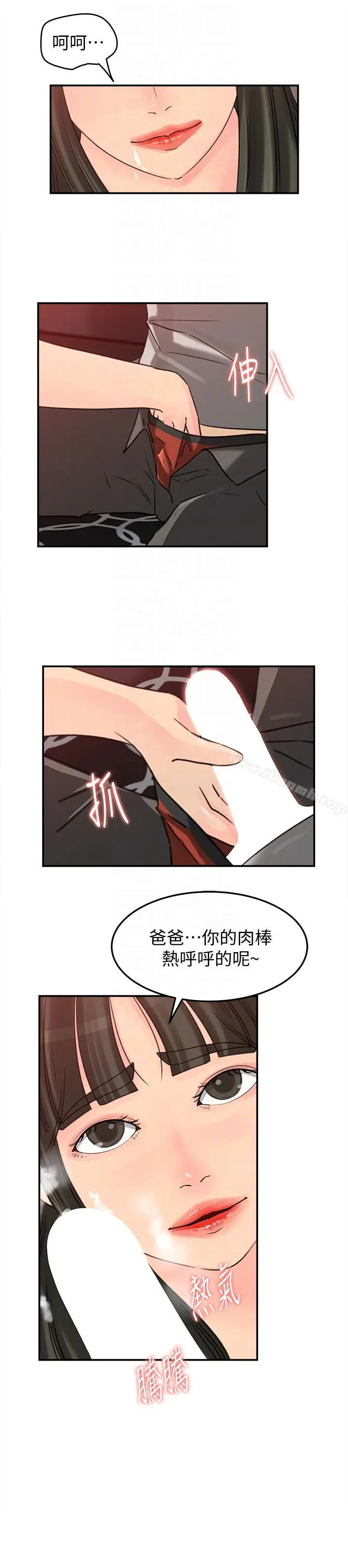 媳妇的诱惑 - 第16话-不要停~! - page 15