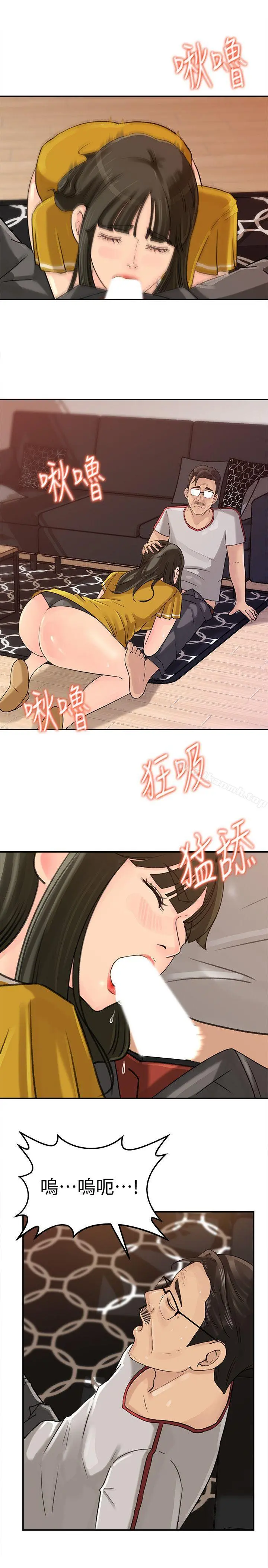 媳妇的诱惑 - 第16话-不要停~! - page 18