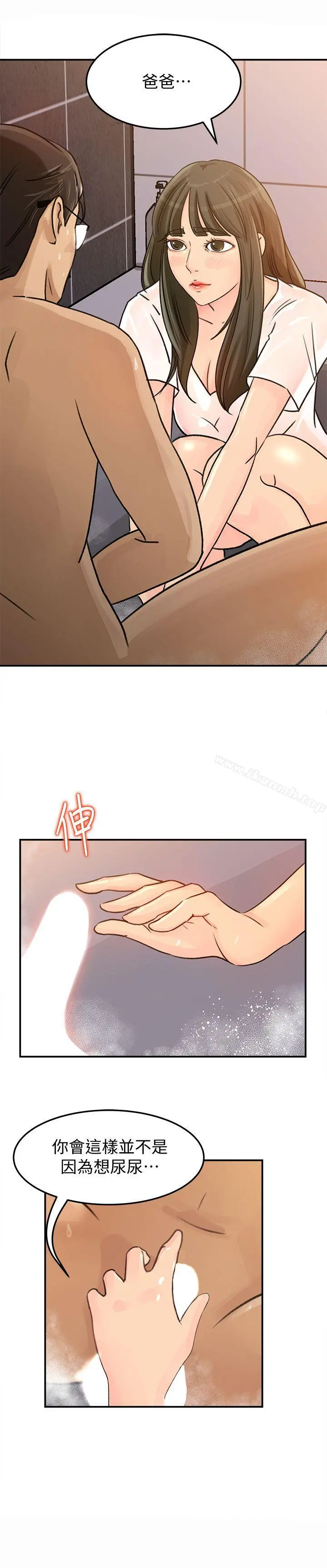媳妇的诱惑 - 第9话-10年未尝女人滋味 - page 2