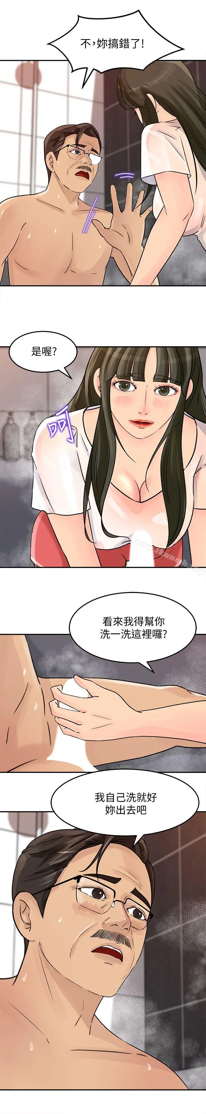 媳妇的诱惑 - 第9话-10年未尝女人滋味 - page 6