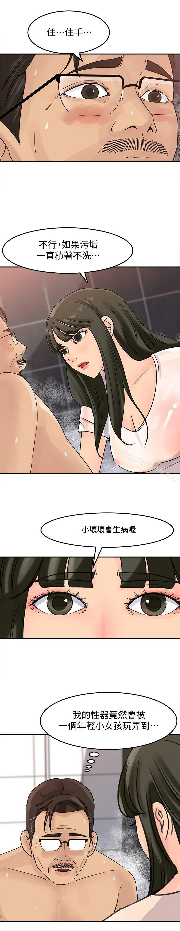 媳妇的诱惑 - 第9话-10年未尝女人滋味 - page 9