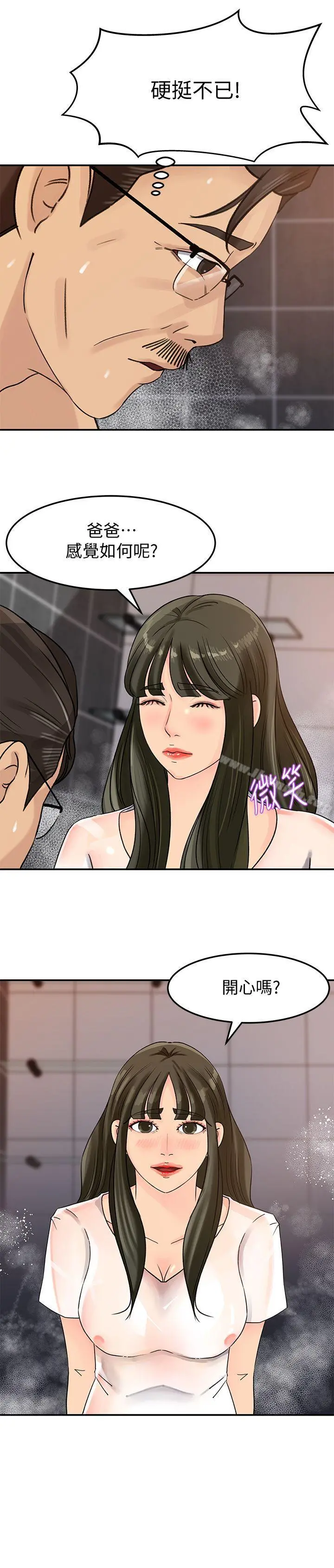媳妇的诱惑 - 第9话-10年未尝女人滋味 - page 10
