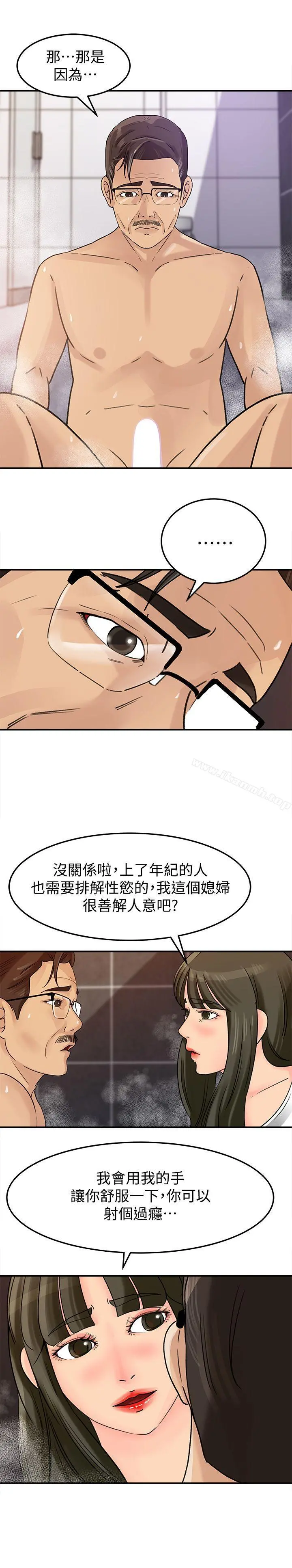 媳妇的诱惑 - 第9话-10年未尝女人滋味 - page 12