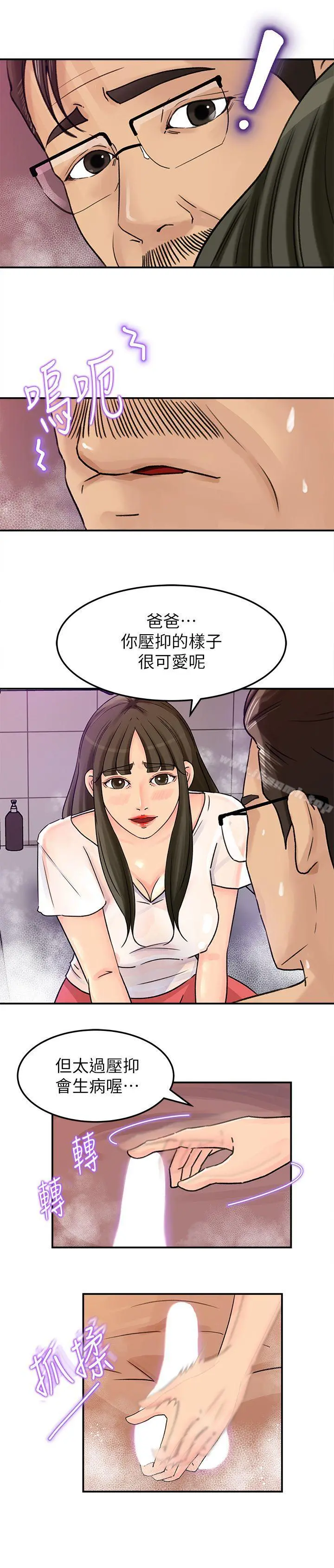 媳妇的诱惑 - 第9话-10年未尝女人滋味 - page 13