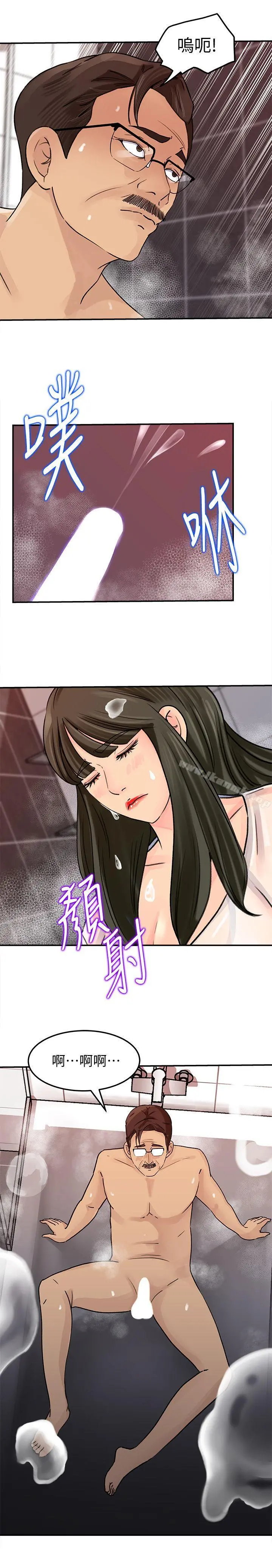 媳妇的诱惑 - 第9话-10年未尝女人滋味 - page 14