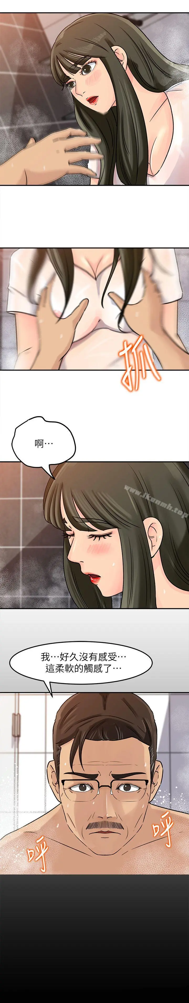 媳妇的诱惑 - 第9话-10年未尝女人滋味 - page 17