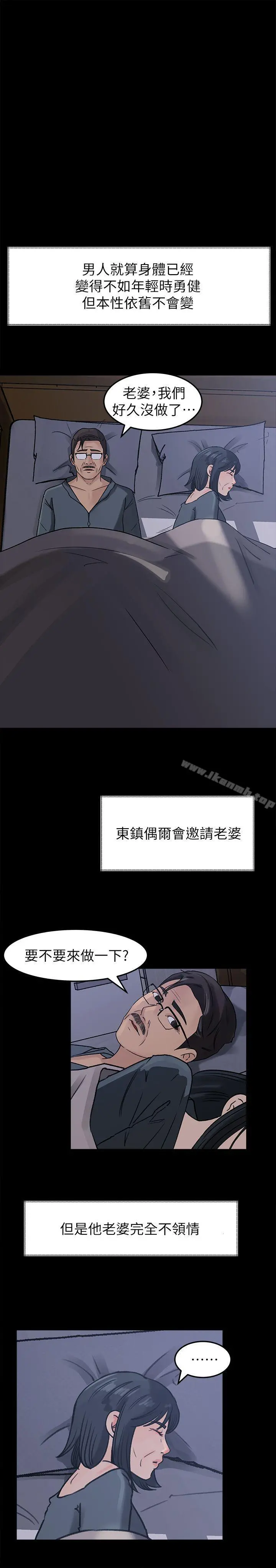 媳妇的诱惑 - 第9话-10年未尝女人滋味 - page 18