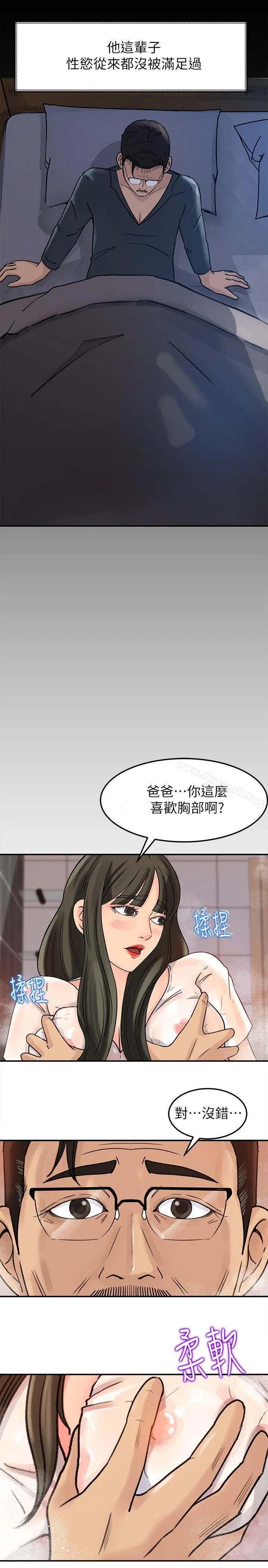媳妇的诱惑 - 第9话-10年未尝女人滋味 - page 19