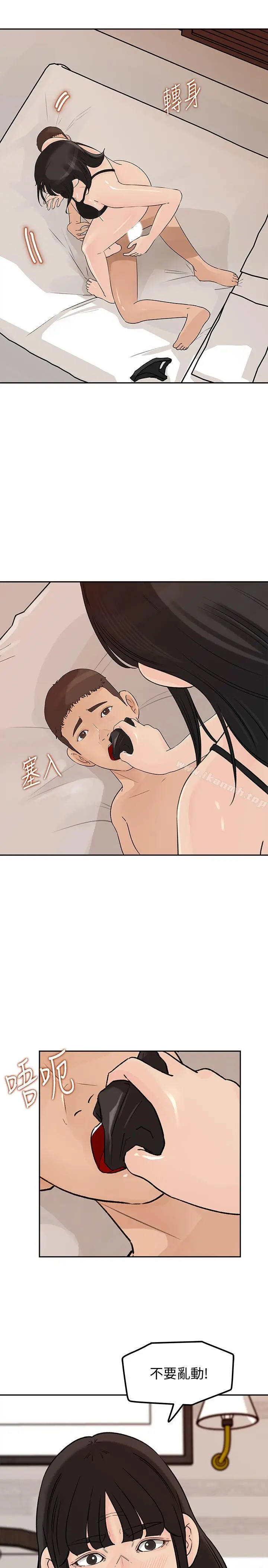 媳妇的诱惑 - 第44话-让我想起微娜的妓女 - page 7