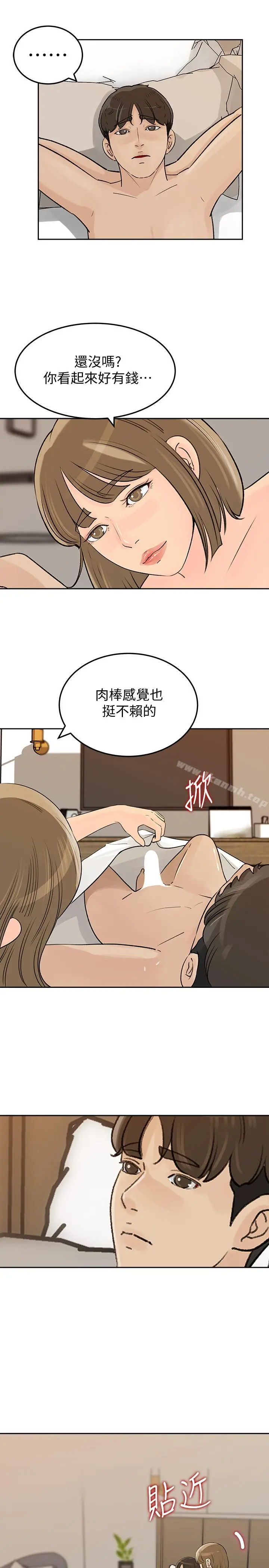 媳妇的诱惑 - 第44话-让我想起微娜的妓女 - page 19