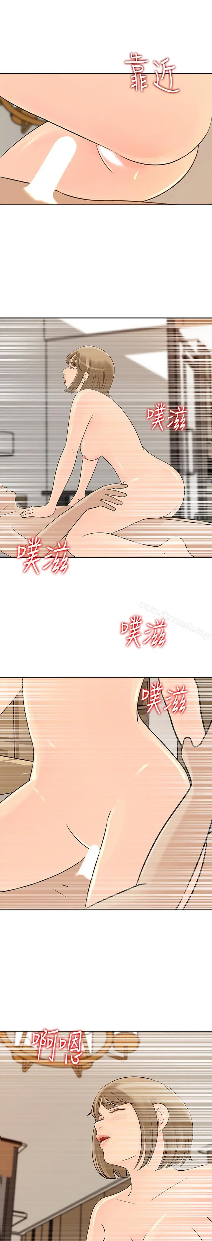 媳妇的诱惑 - 第44话-让我想起微娜的妓女 - page 27