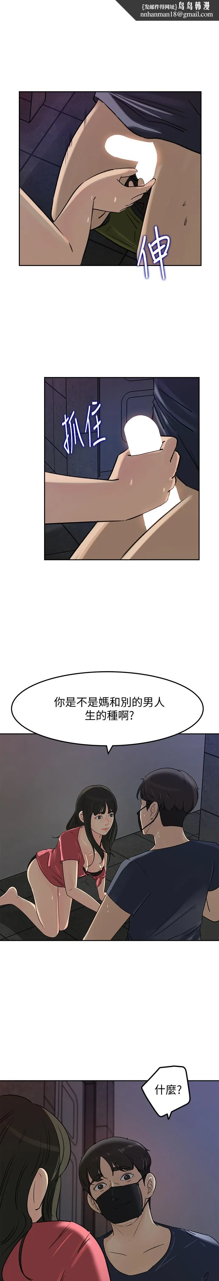 媳妇的诱惑 - 第47话-骚气四溢的微娜 - page 1