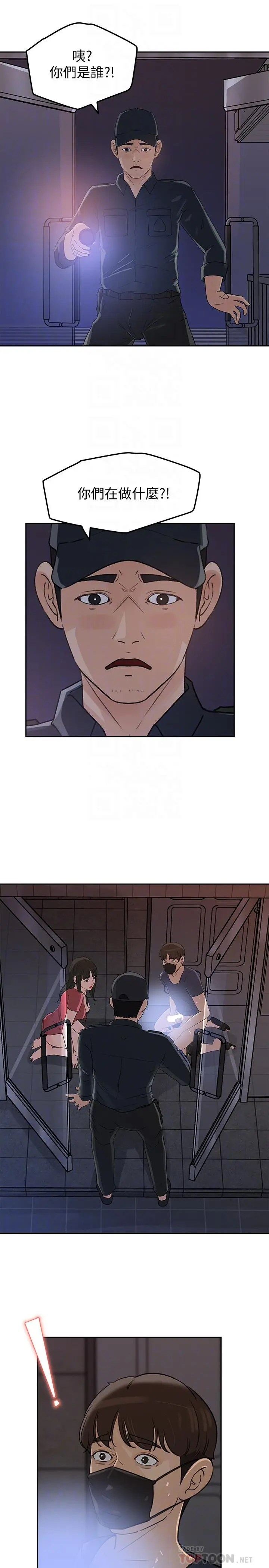媳妇的诱惑 - 第47话-骚气四溢的微娜 - page 8