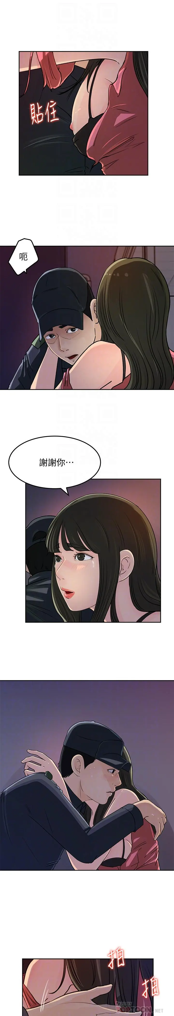 媳妇的诱惑 - 第47话-骚气四溢的微娜 - page 18