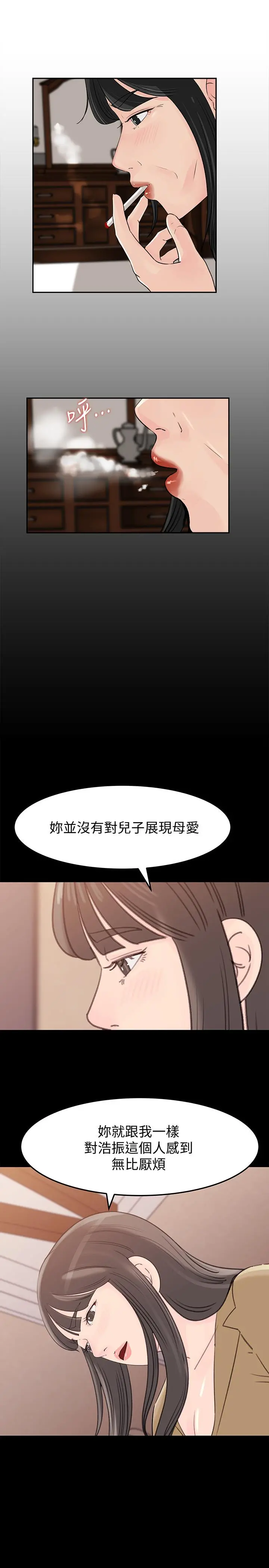 媳妇的诱惑 - 第47话-骚气四溢的微娜 - page 22