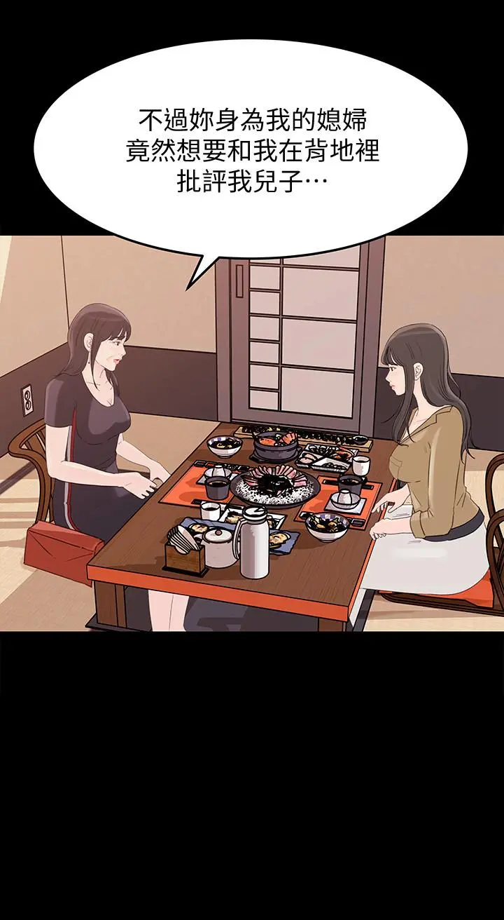 媳妇的诱惑 - 第47话-骚气四溢的微娜 - page 23