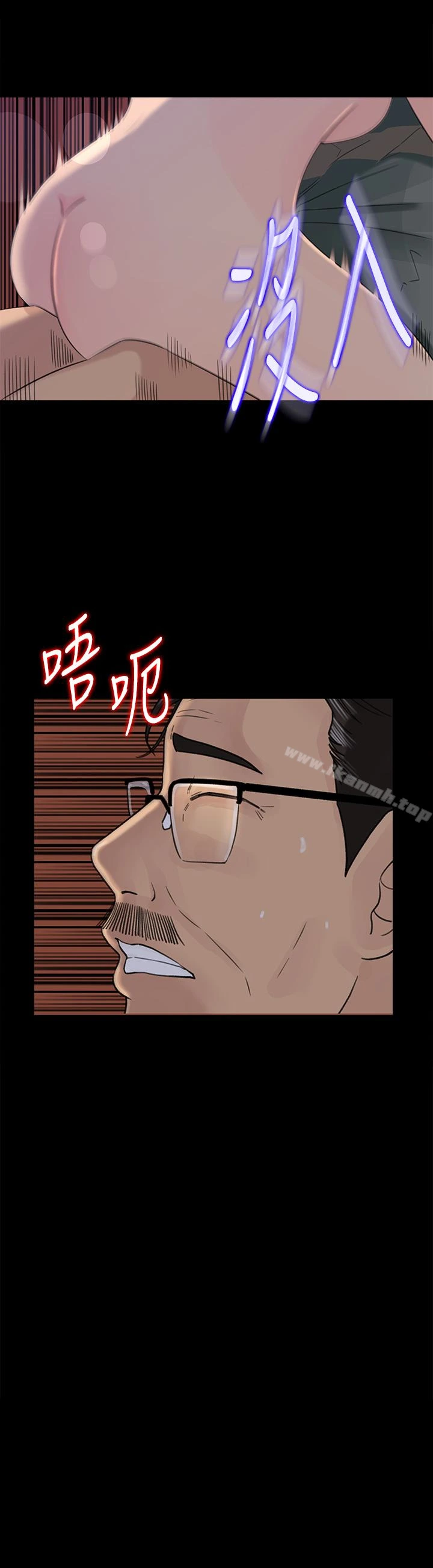 媳妇的诱惑 - 第38话-我想生下爸爸的种 - page 3