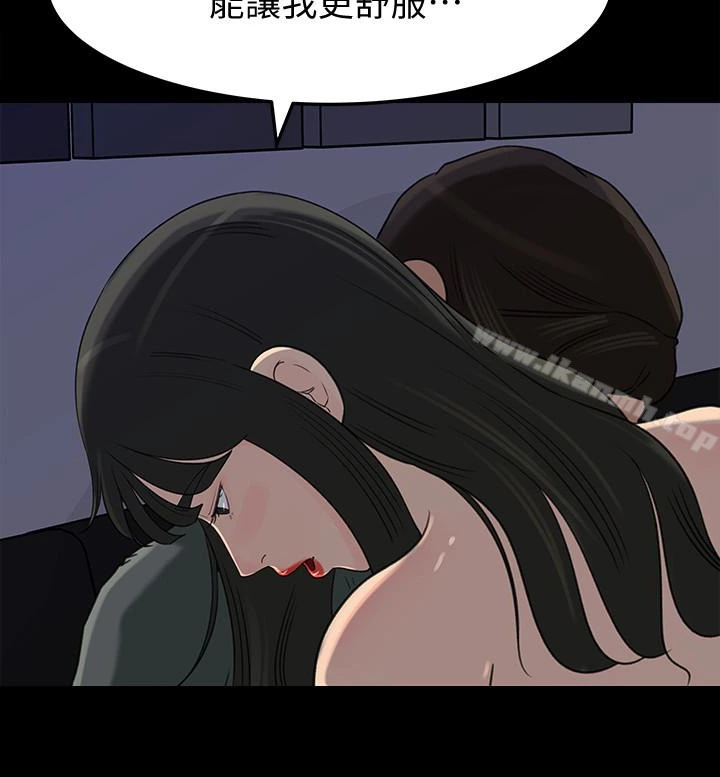 媳妇的诱惑 - 第38话-我想生下爸爸的种 - page 8