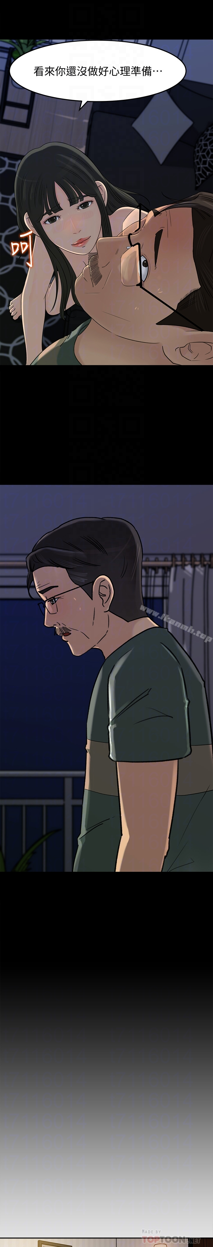 媳妇的诱惑 - 第38话-我想生下爸爸的种 - page 15