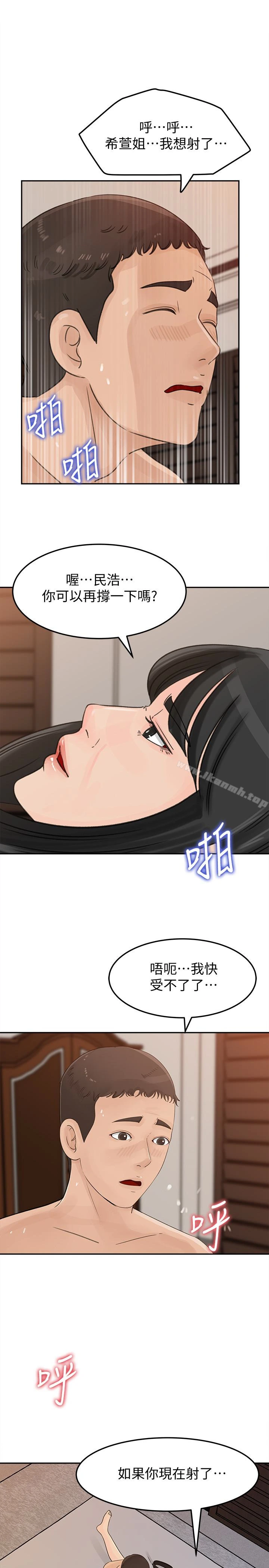 媳妇的诱惑 - 第38话-我想生下爸爸的种 - page 17
