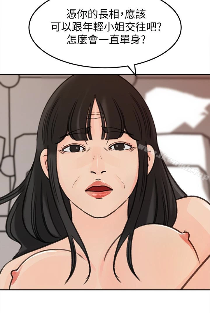 媳妇的诱惑 - 第38话-我想生下爸爸的种 - page 22