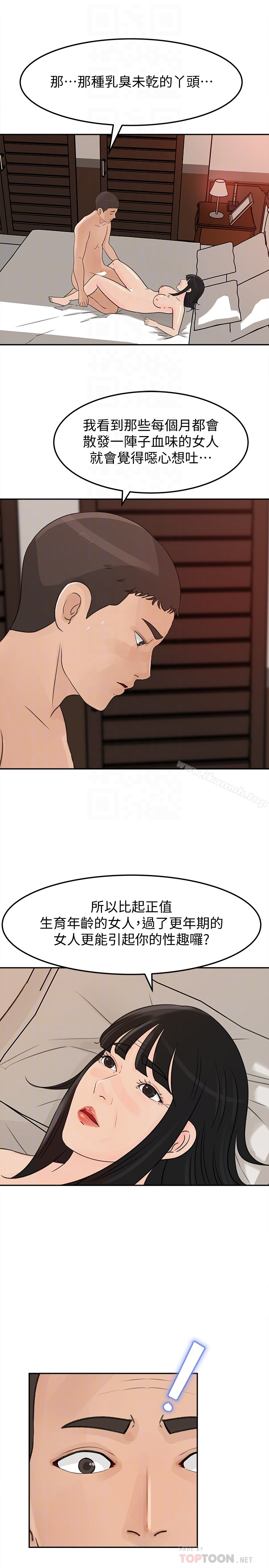 媳妇的诱惑 - 第38话-我想生下爸爸的种 - page 23