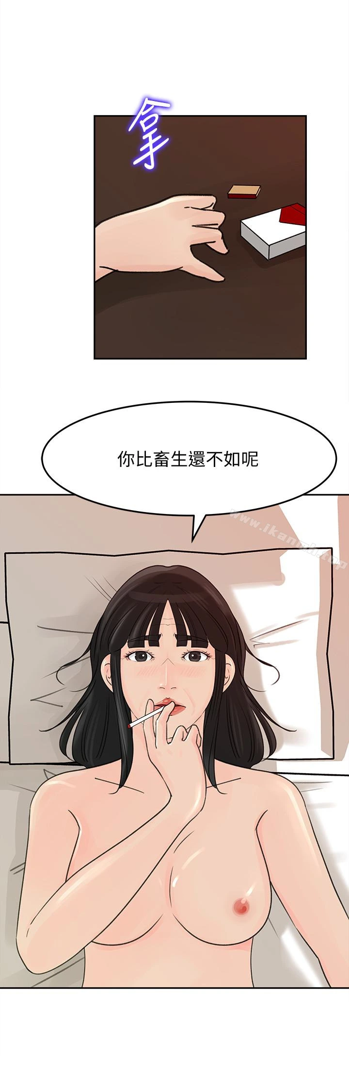 媳妇的诱惑 - 第38话-我想生下爸爸的种 - page 24