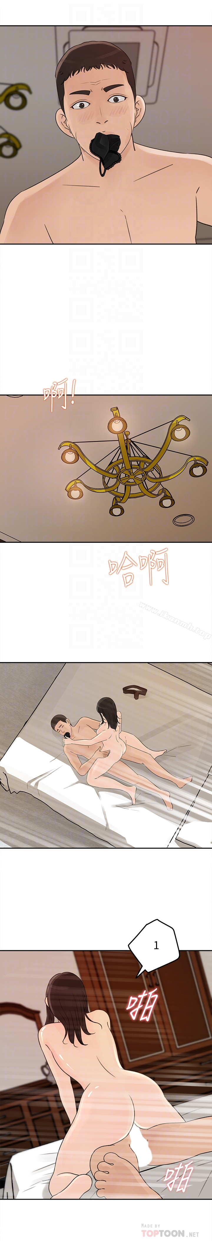 媳妇的诱惑 - 第38话-我想生下爸爸的种 - page 29