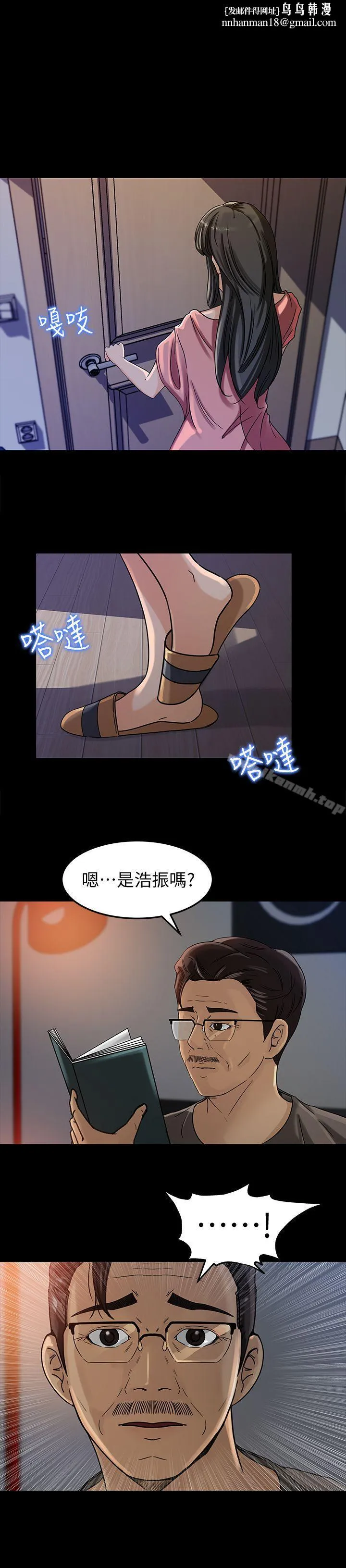 媳妇的诱惑 - 第5话-逾越底线 - page 1