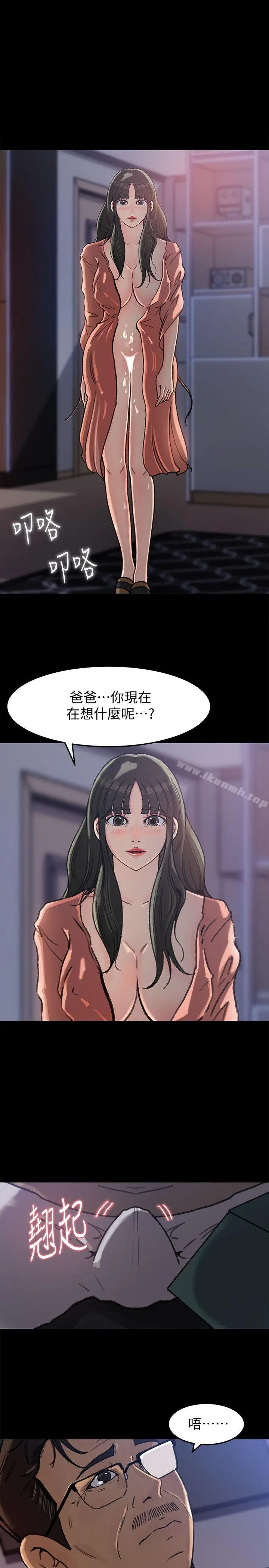 媳妇的诱惑 - 第5话-逾越底线 - page 4