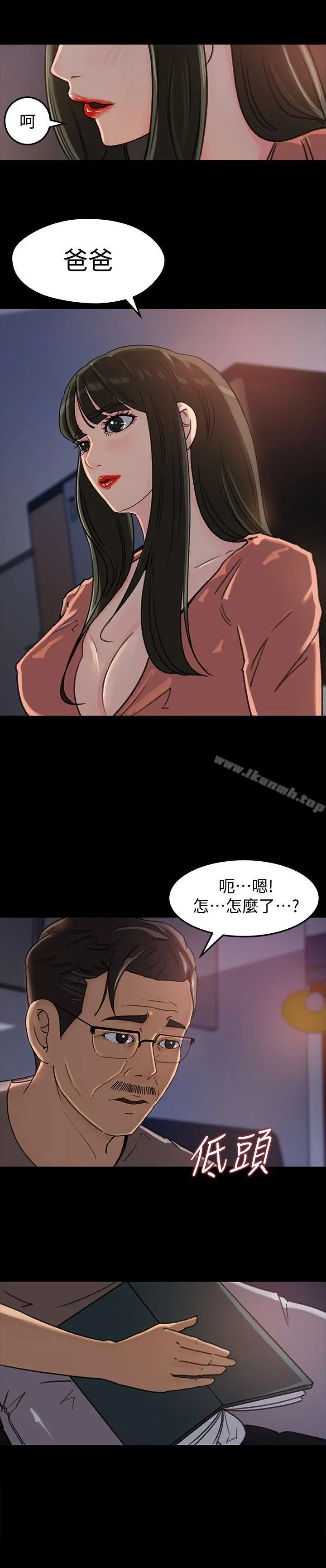 媳妇的诱惑 - 第5话-逾越底线 - page 6