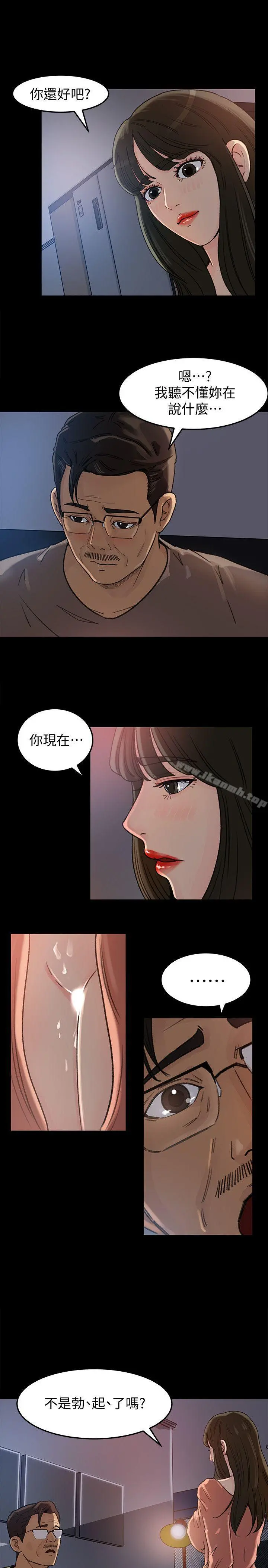 媳妇的诱惑 - 第5话-逾越底线 - page 7