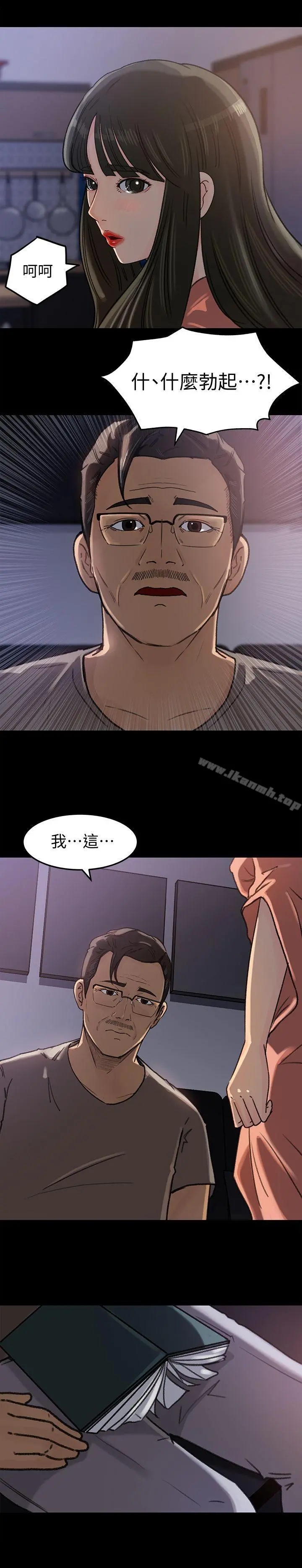 媳妇的诱惑 - 第5话-逾越底线 - page 9