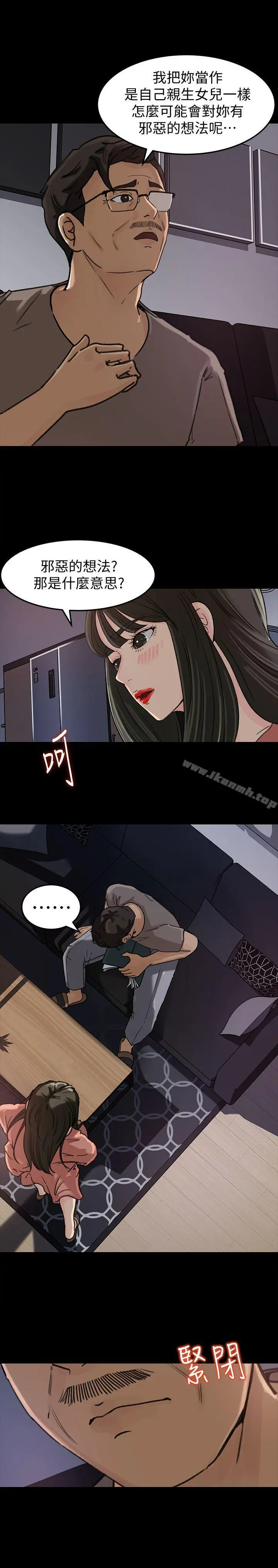 媳妇的诱惑 - 第5话-逾越底线 - page 11