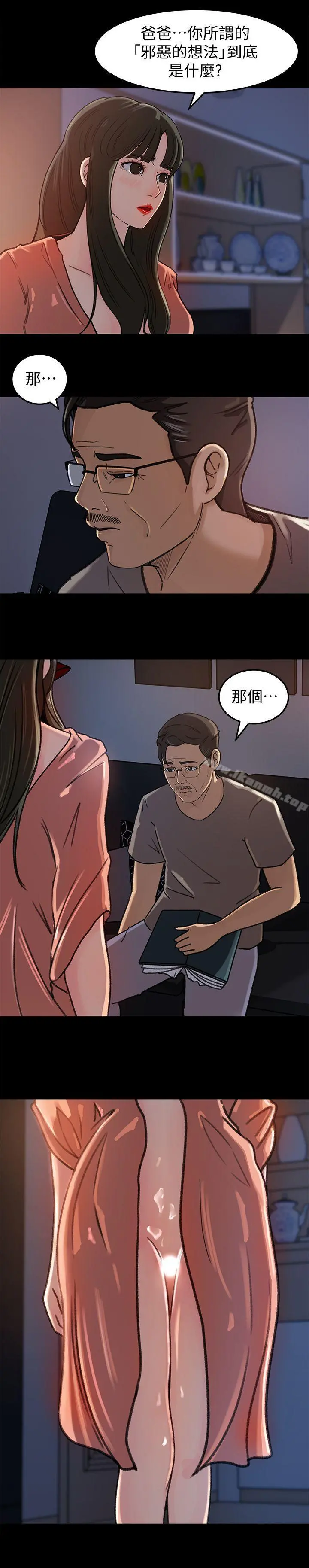媳妇的诱惑 - 第5话-逾越底线 - page 12