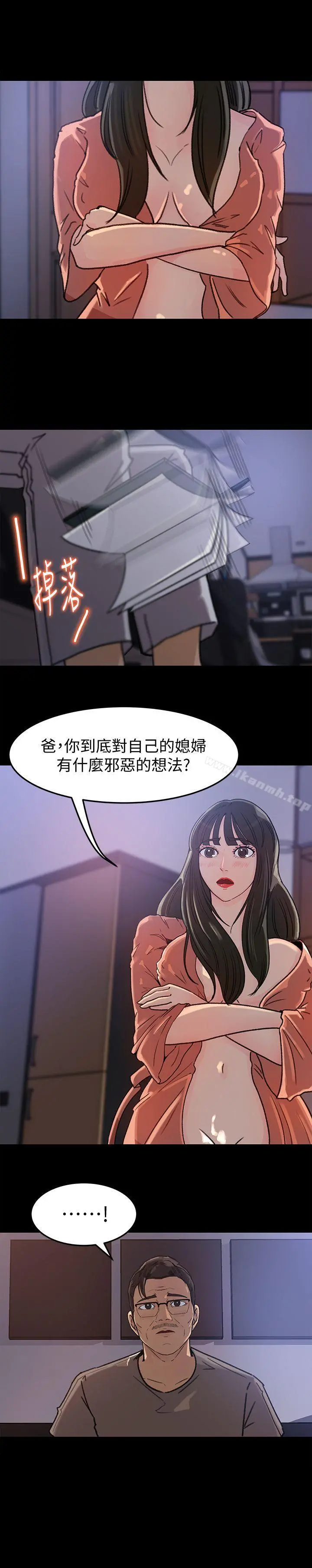 媳妇的诱惑 - 第5话-逾越底线 - page 13