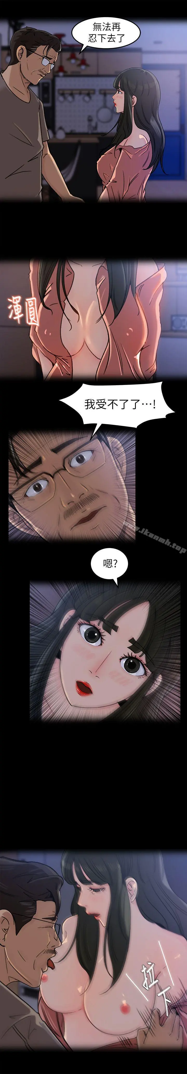 媳妇的诱惑 - 第5话-逾越底线 - page 15