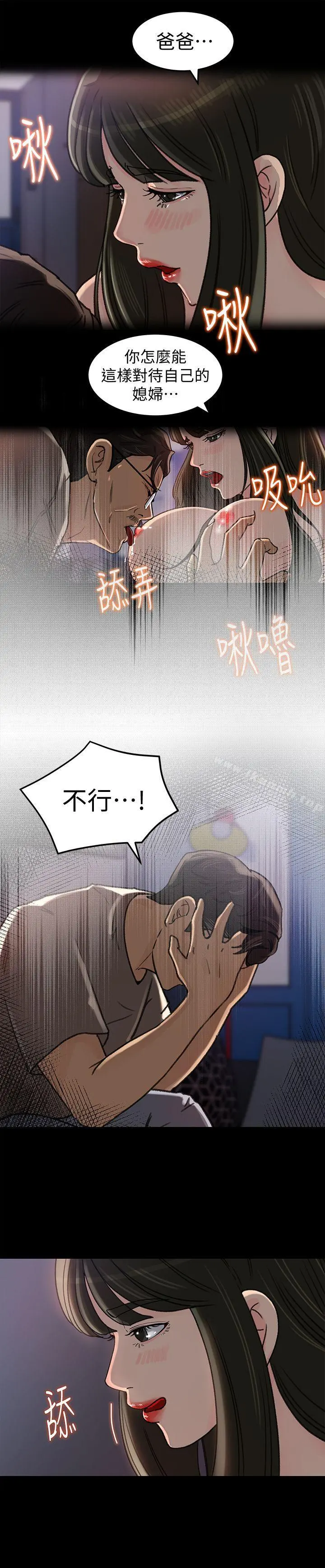 媳妇的诱惑 - 第5话-逾越底线 - page 16