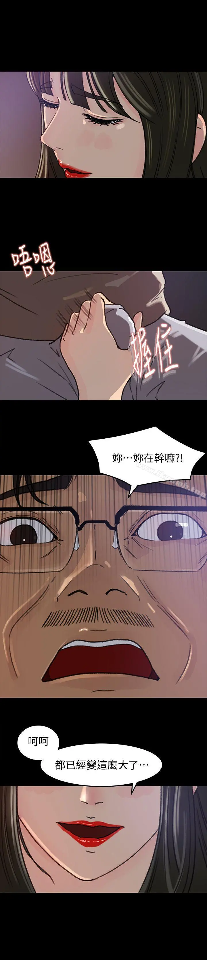媳妇的诱惑 - 第5话-逾越底线 - page 20