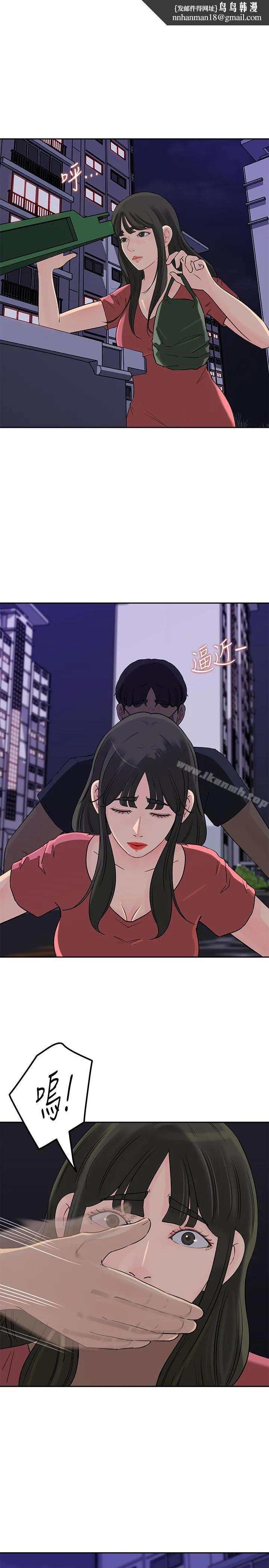 媳妇的诱惑 - 第46话-浩振，我来帮你吧 - page 1