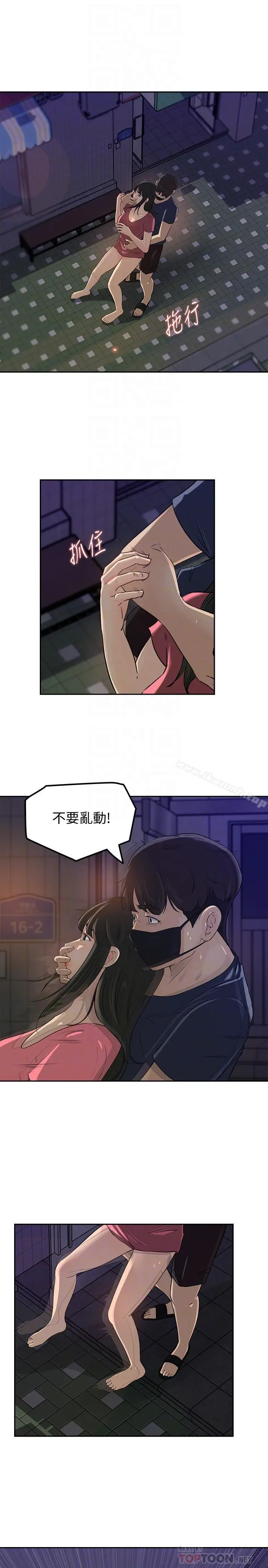 媳妇的诱惑 - 第46话-浩振，我来帮你吧 - page 4