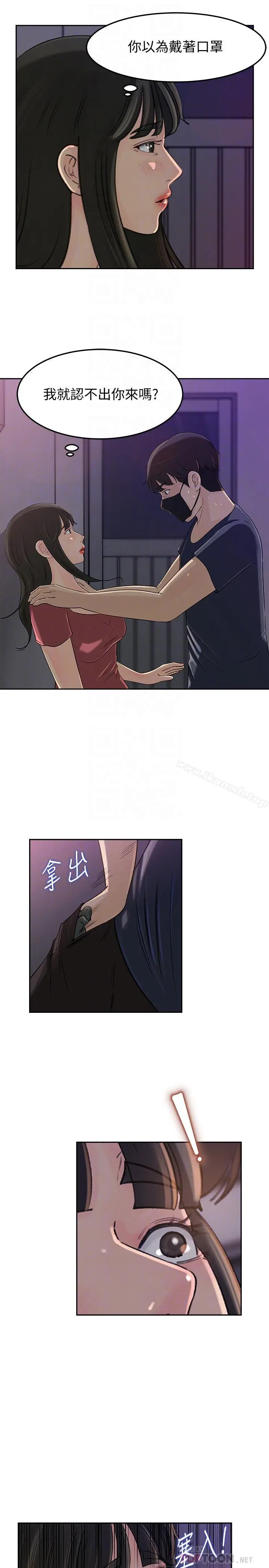媳妇的诱惑 - 第46话-浩振，我来帮你吧 - page 8