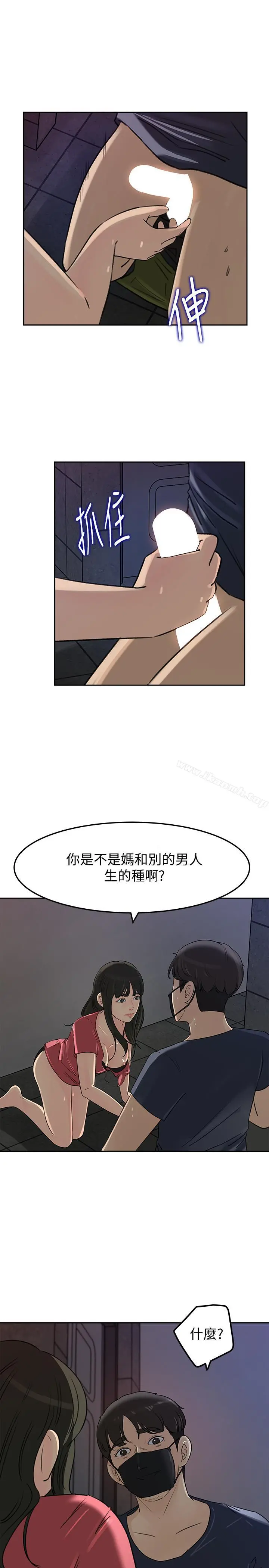媳妇的诱惑 - 第46话-浩振，我来帮你吧 - page 28