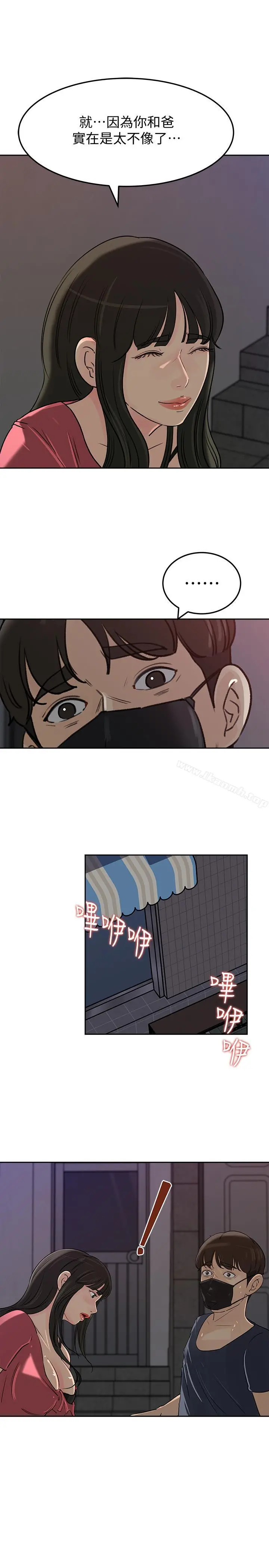 媳妇的诱惑 - 第46话-浩振，我来帮你吧 - page 30