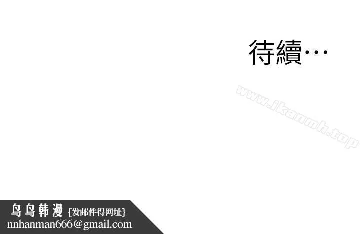 媳妇的诱惑 - 第46话-浩振，我来帮你吧 - page 31